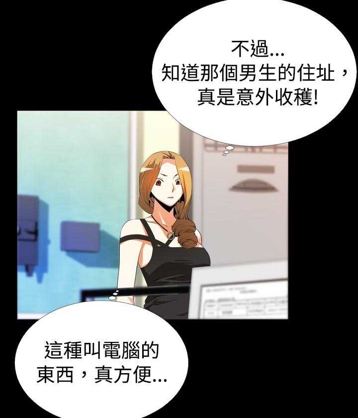 《超级作弊器》漫画最新章节第38话 38_跟踪免费下拉式在线观看章节第【27】张图片