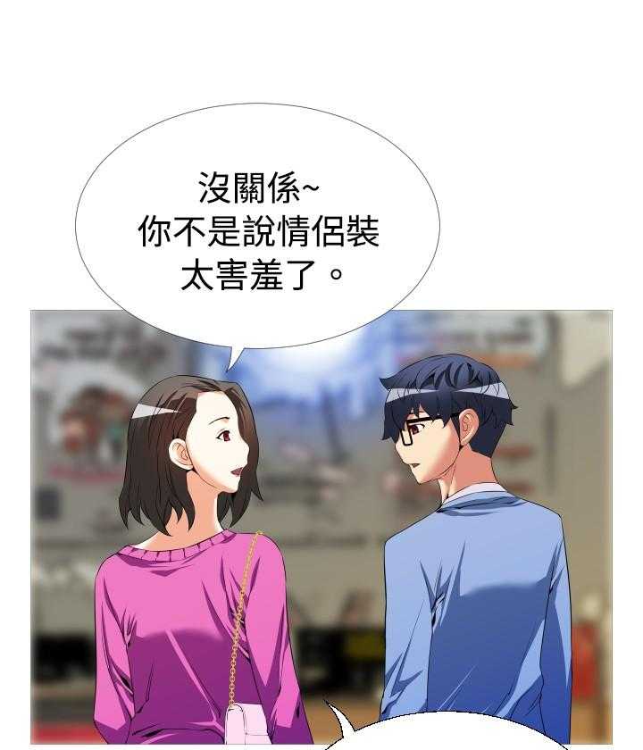 《超级作弊器》漫画最新章节第37话 37_逮住免费下拉式在线观看章节第【29】张图片