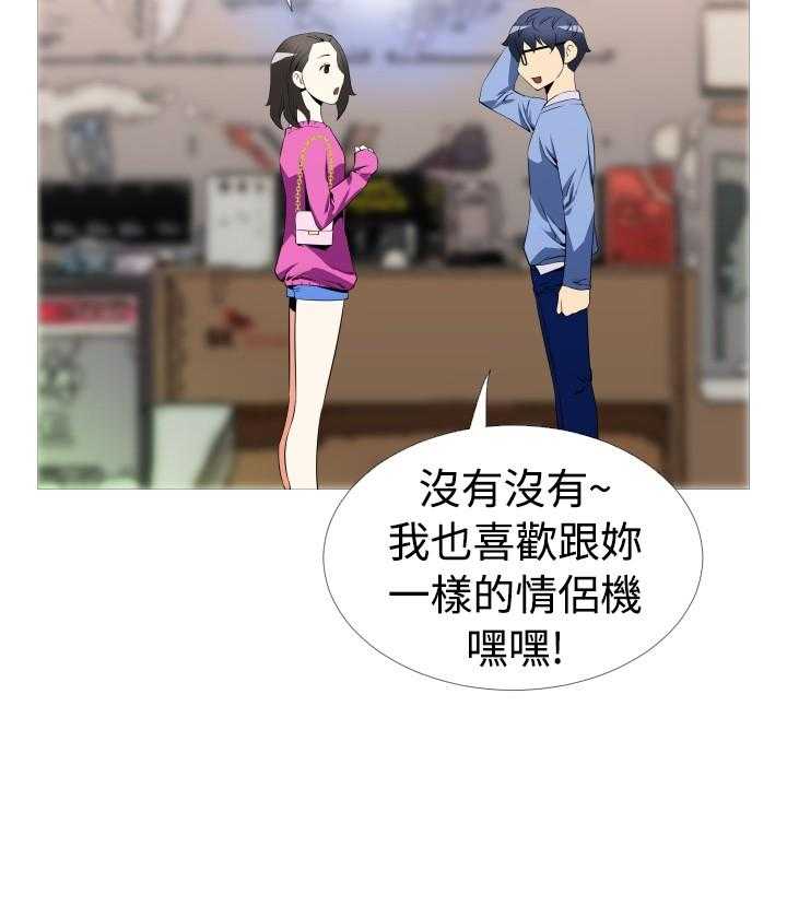 《超级作弊器》漫画最新章节第37话 37_逮住免费下拉式在线观看章节第【21】张图片