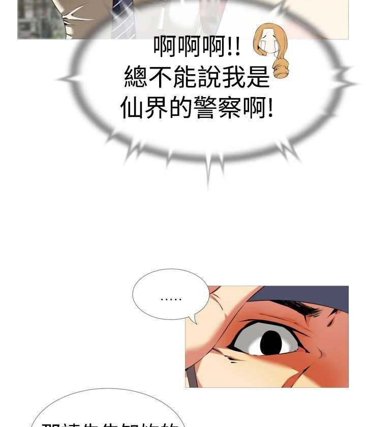 《超级作弊器》漫画最新章节第37话 37_逮住免费下拉式在线观看章节第【13】张图片