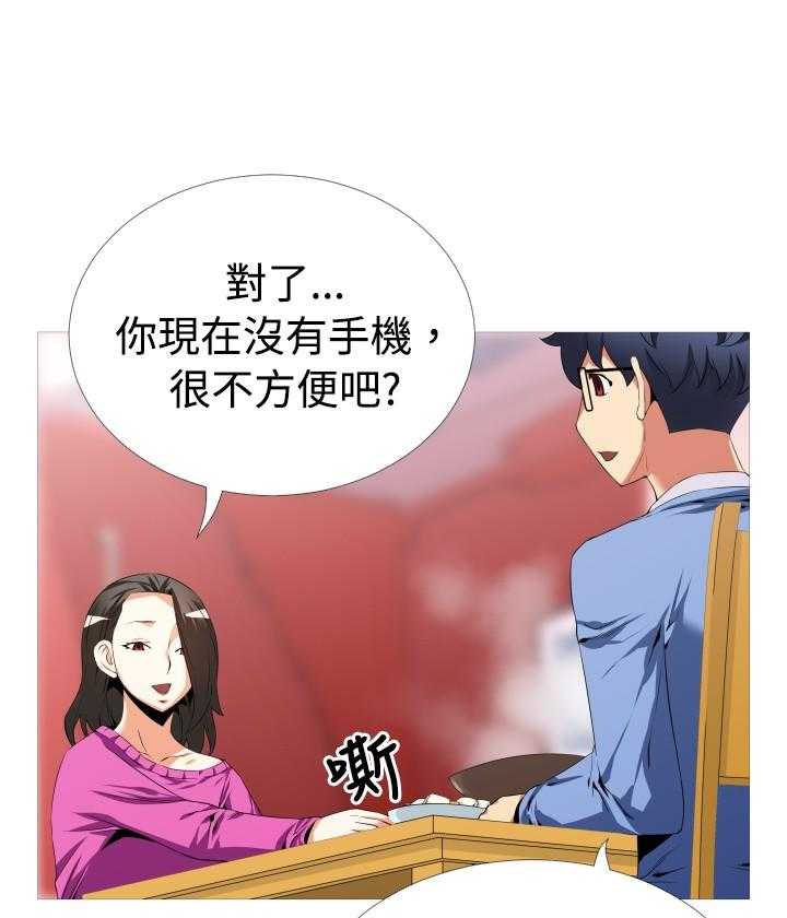 《超级作弊器》漫画最新章节第37话 37_逮住免费下拉式在线观看章节第【36】张图片