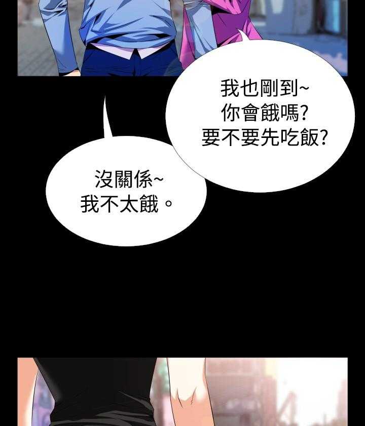 《超级作弊器》漫画最新章节第37话 37_逮住免费下拉式在线观看章节第【55】张图片