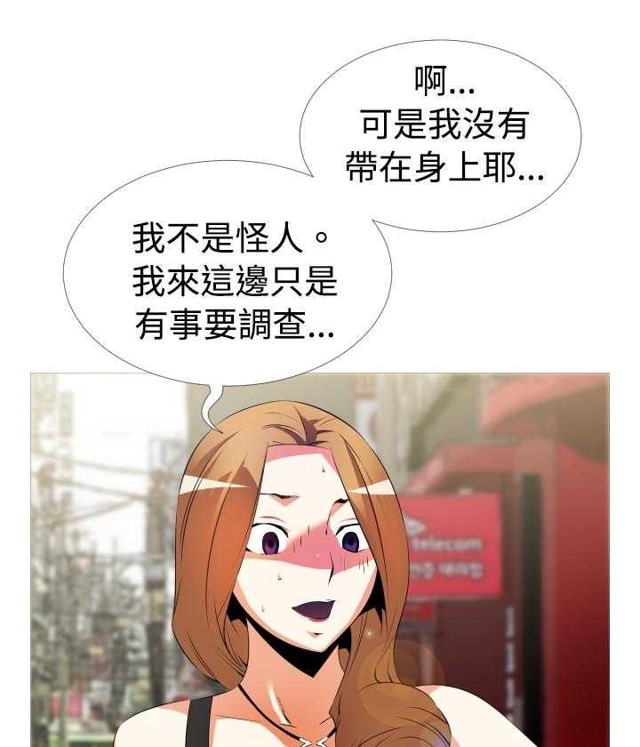 《超级作弊器》漫画最新章节第37话 37_逮住免费下拉式在线观看章节第【15】张图片