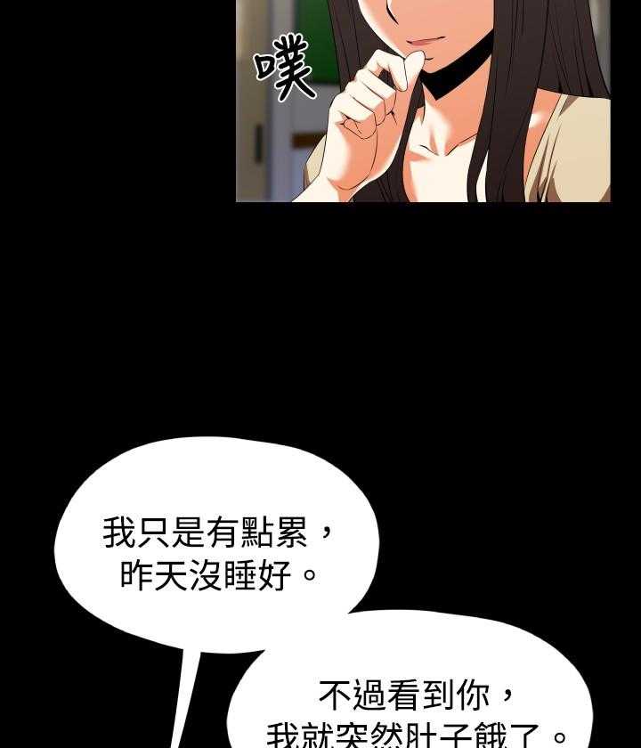 《超级作弊器》漫画最新章节第35话 35_店长免费下拉式在线观看章节第【15】张图片