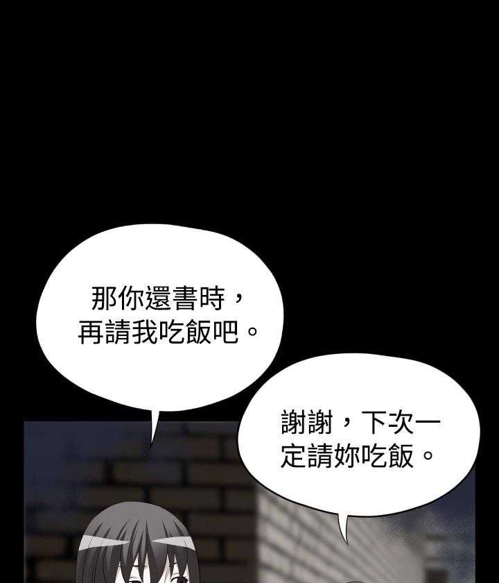 《超级作弊器》漫画最新章节第35话 35_店长免费下拉式在线观看章节第【36】张图片