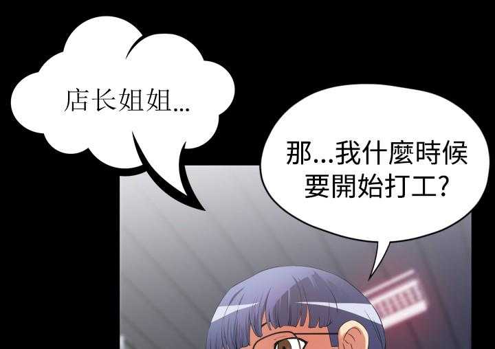 《超级作弊器》漫画最新章节第35话 35_店长免费下拉式在线观看章节第【9】张图片