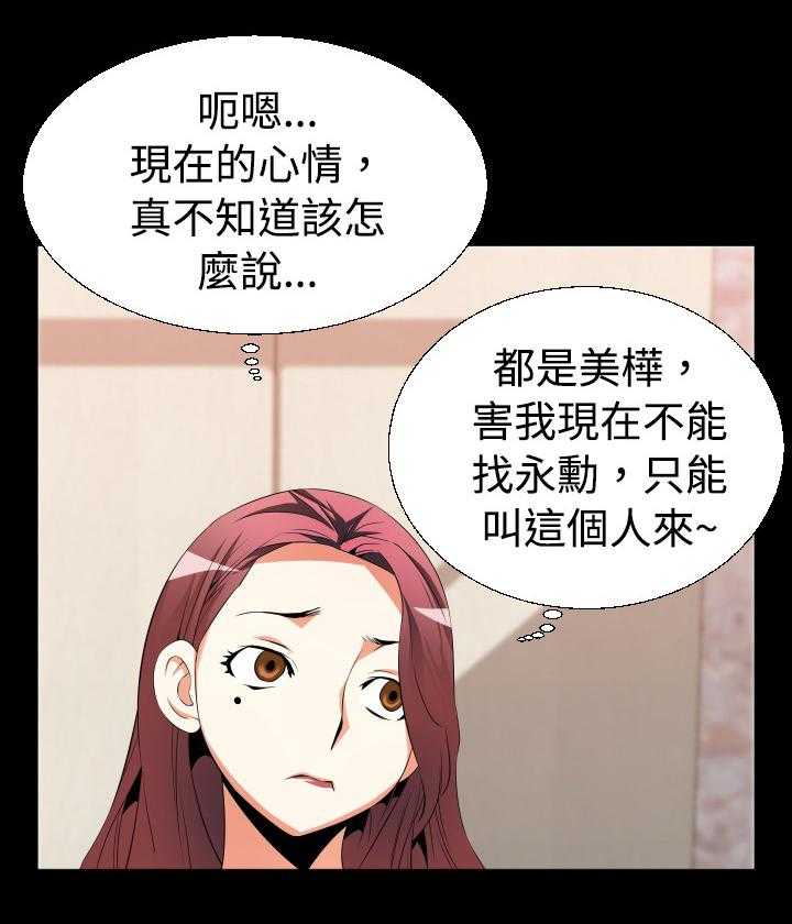 《超级作弊器》漫画最新章节第34话 34_噩梦免费下拉式在线观看章节第【25】张图片