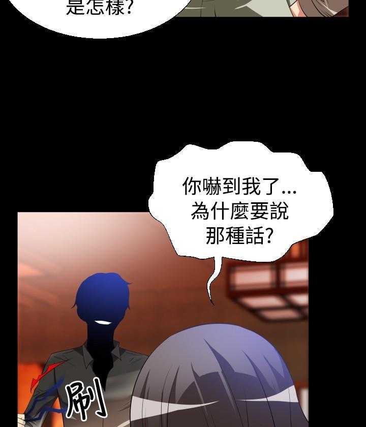 《超级作弊器》漫画最新章节第33话 33_争执免费下拉式在线观看章节第【5】张图片