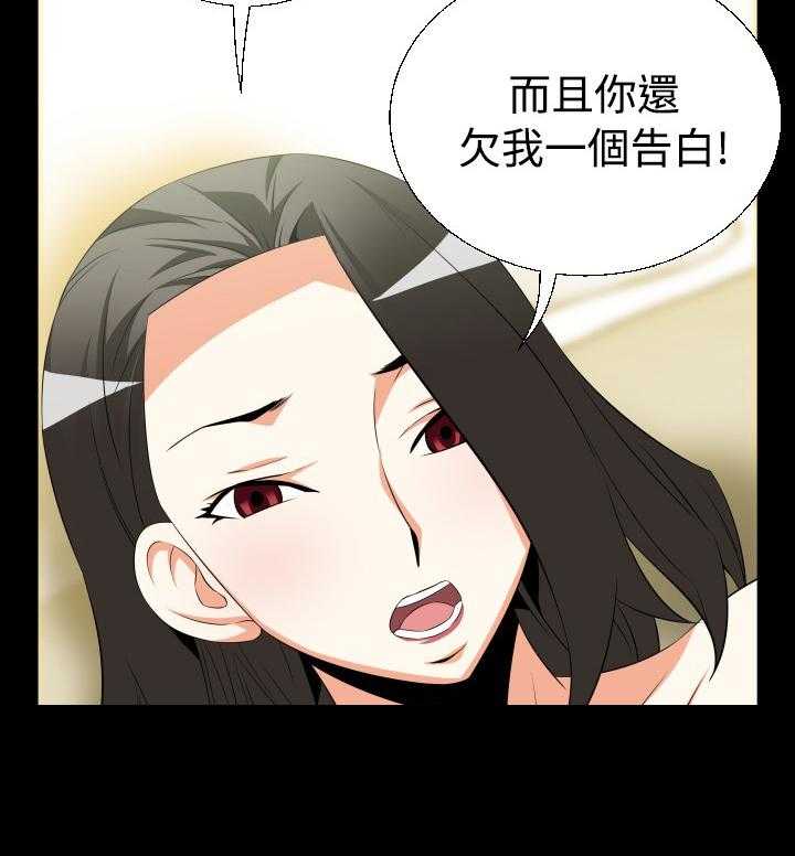 《超级作弊器》漫画最新章节第33话 33_争执免费下拉式在线观看章节第【18】张图片