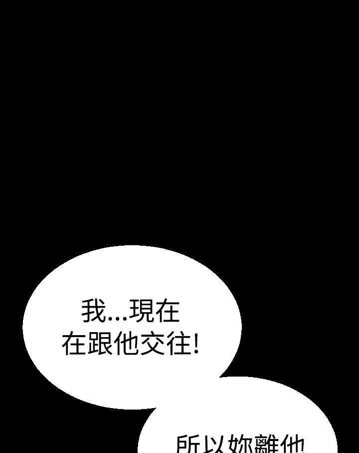 《超级作弊器》漫画最新章节第33话 33_争执免费下拉式在线观看章节第【25】张图片