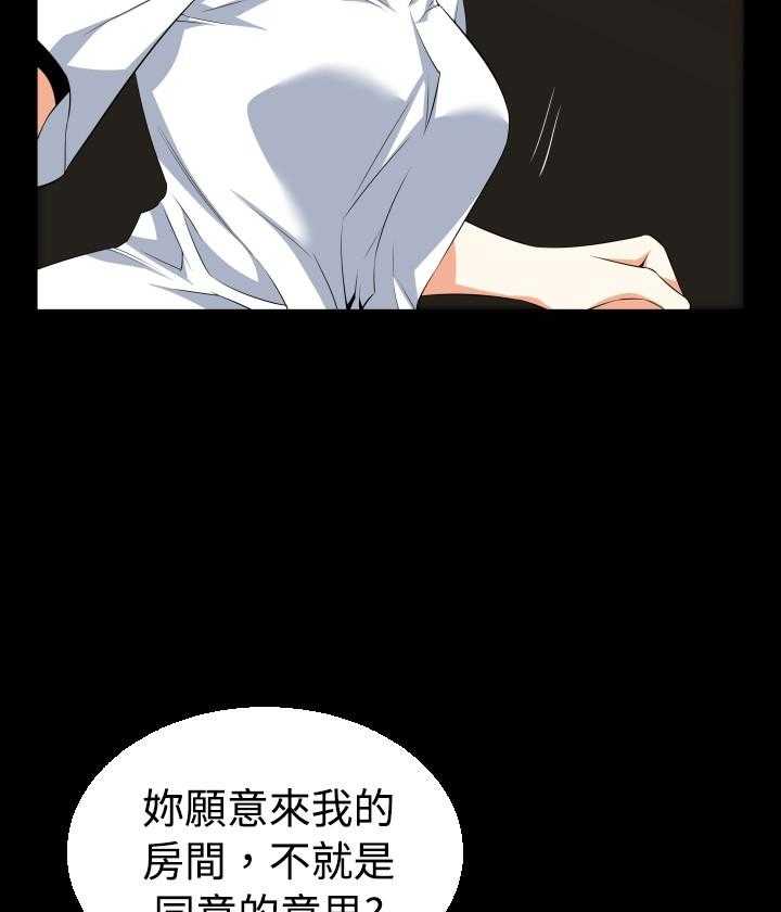 《超级作弊器》漫画最新章节第33话 33_争执免费下拉式在线观看章节第【7】张图片