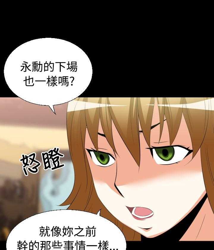 《超级作弊器》漫画最新章节第33话 33_争执免费下拉式在线观看章节第【31】张图片