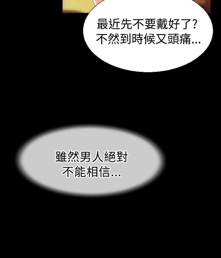 《超级作弊器》漫画最新章节第31话 31_想起免费下拉式在线观看章节第【5】张图片