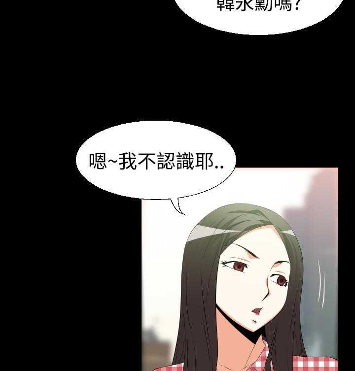 《超级作弊器》漫画最新章节第29话 29_询问免费下拉式在线观看章节第【34】张图片