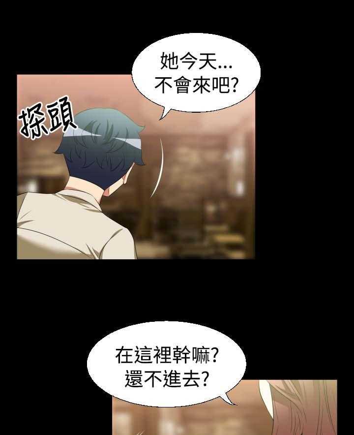 《超级作弊器》漫画最新章节第28话 28_做梦免费下拉式在线观看章节第【25】张图片