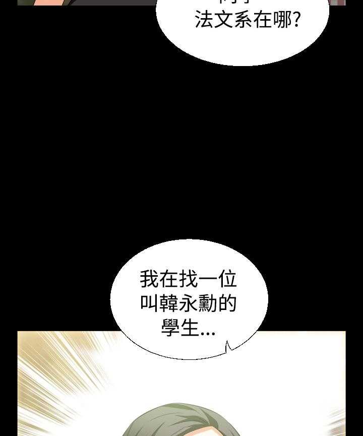 《超级作弊器》漫画最新章节第28话 28_做梦免费下拉式在线观看章节第【2】张图片