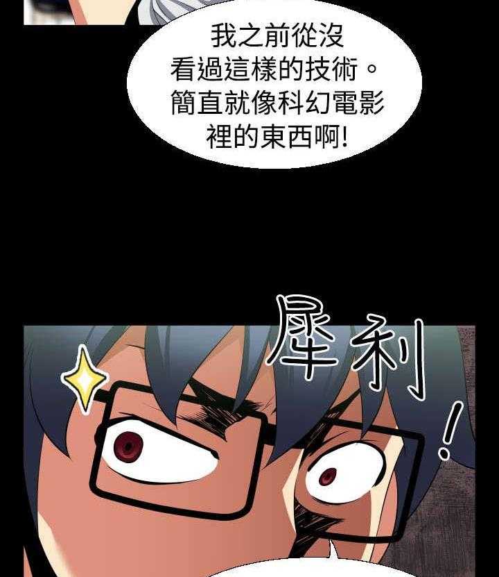 《超级作弊器》漫画最新章节第27话 27_升级免费下拉式在线观看章节第【34】张图片