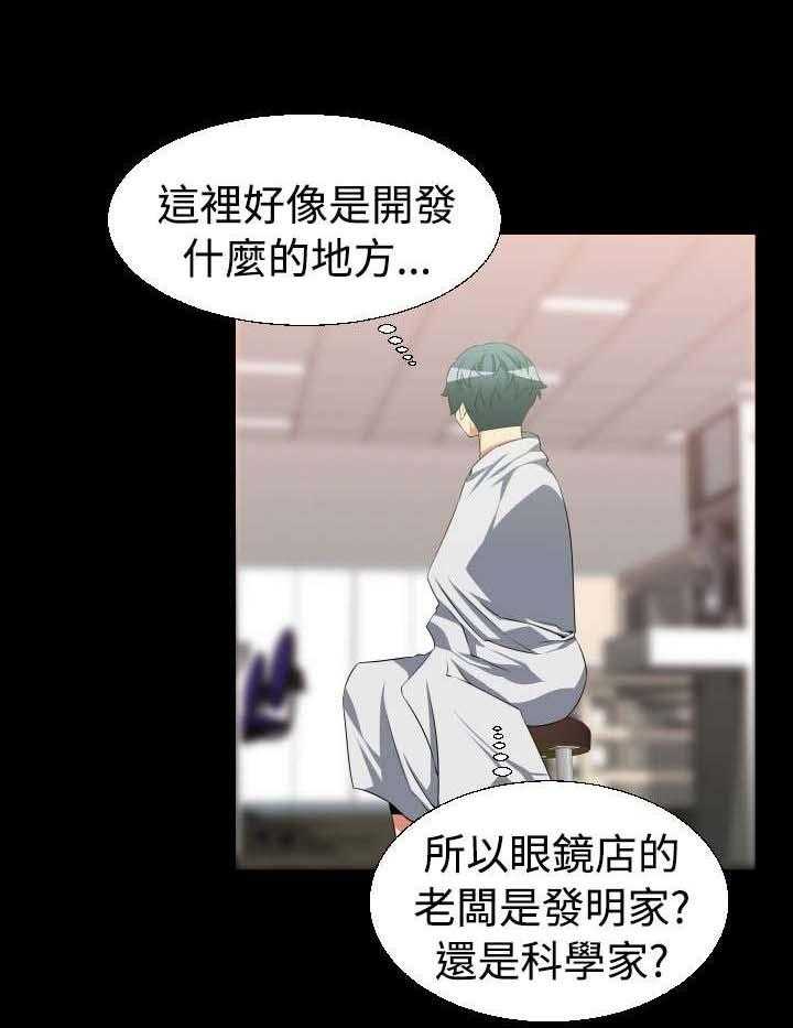 《超级作弊器》漫画最新章节第27话 27_升级免费下拉式在线观看章节第【46】张图片