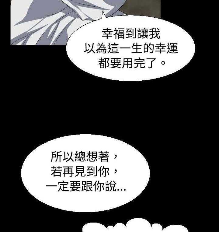 《超级作弊器》漫画最新章节第27话 27_升级免费下拉式在线观看章节第【18】张图片