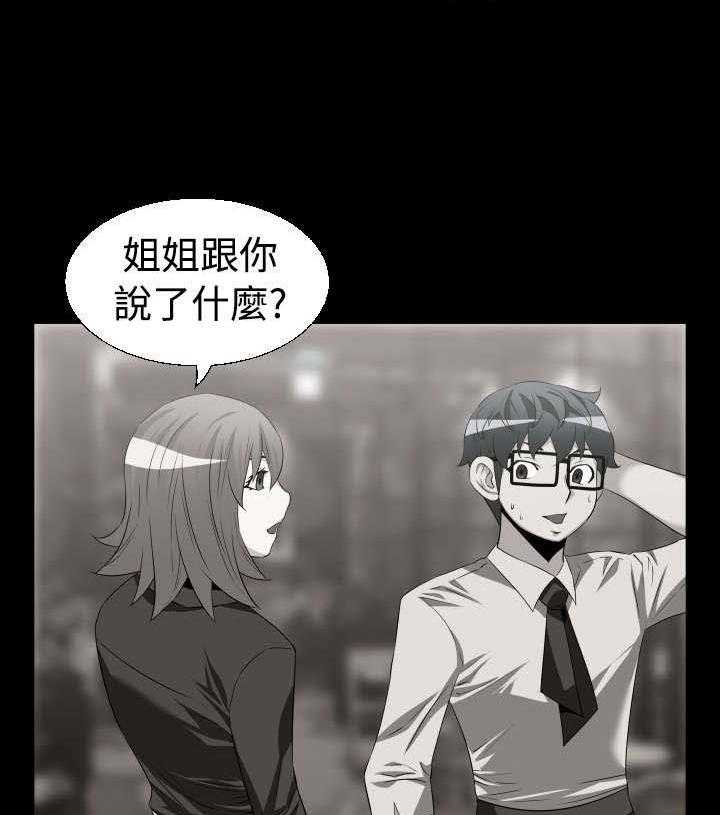 《超级作弊器》漫画最新章节第26话 26_交锋免费下拉式在线观看章节第【3】张图片