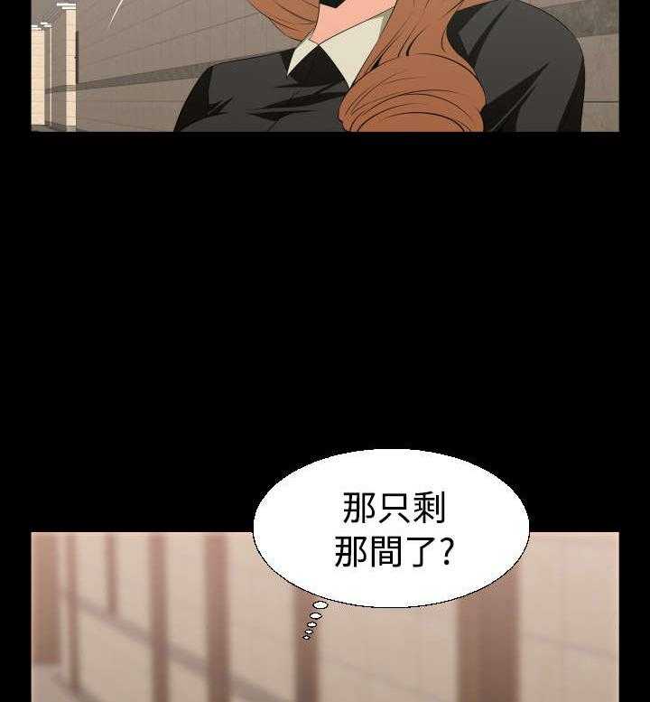 《超级作弊器》漫画最新章节第26话 26_交锋免费下拉式在线观看章节第【39】张图片