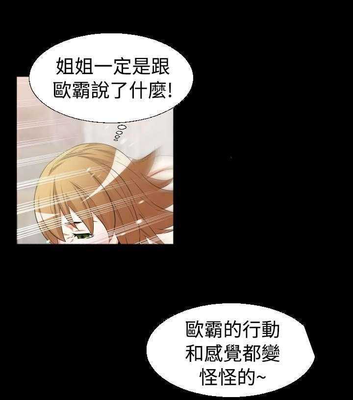 《超级作弊器》漫画最新章节第26话 26_交锋免费下拉式在线观看章节第【4】张图片