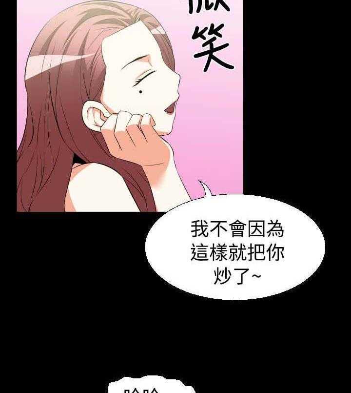 《超级作弊器》漫画最新章节第23话 23_接近免费下拉式在线观看章节第【26】张图片