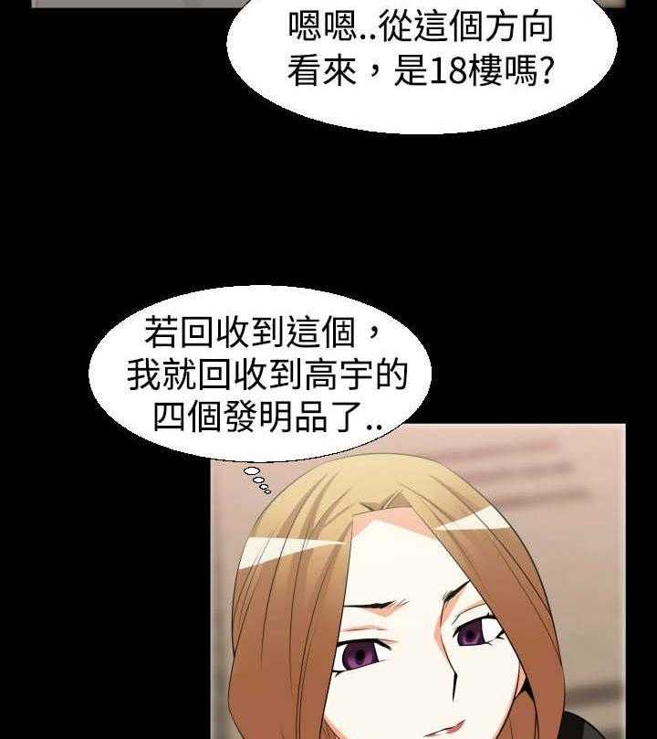 《超级作弊器》漫画最新章节第23话 23_接近免费下拉式在线观看章节第【18】张图片