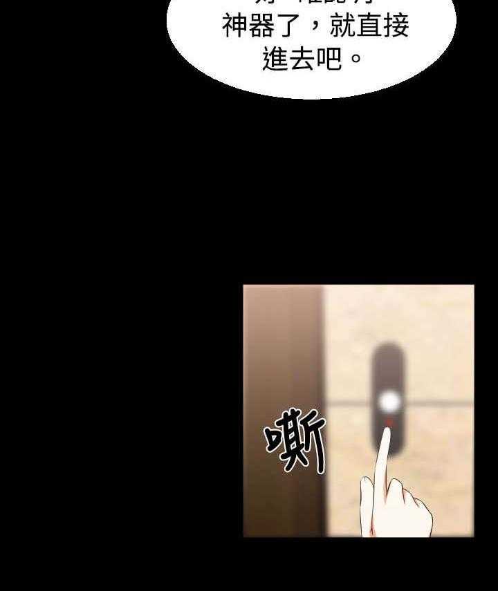 《超级作弊器》漫画最新章节第23话 23_接近免费下拉式在线观看章节第【13】张图片