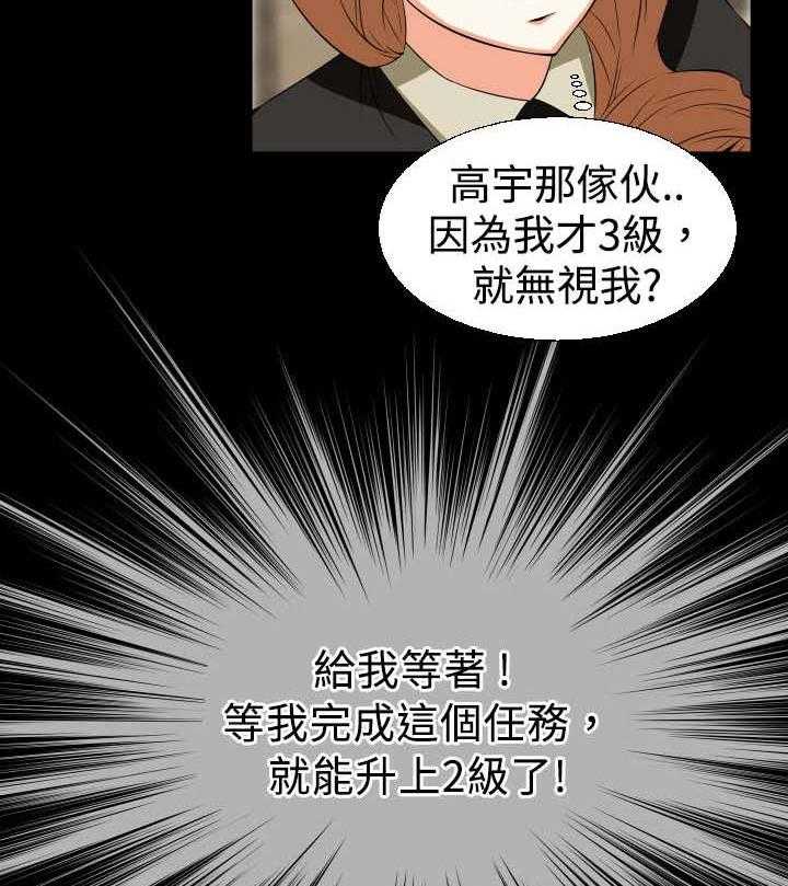 《超级作弊器》漫画最新章节第23话 23_接近免费下拉式在线观看章节第【17】张图片