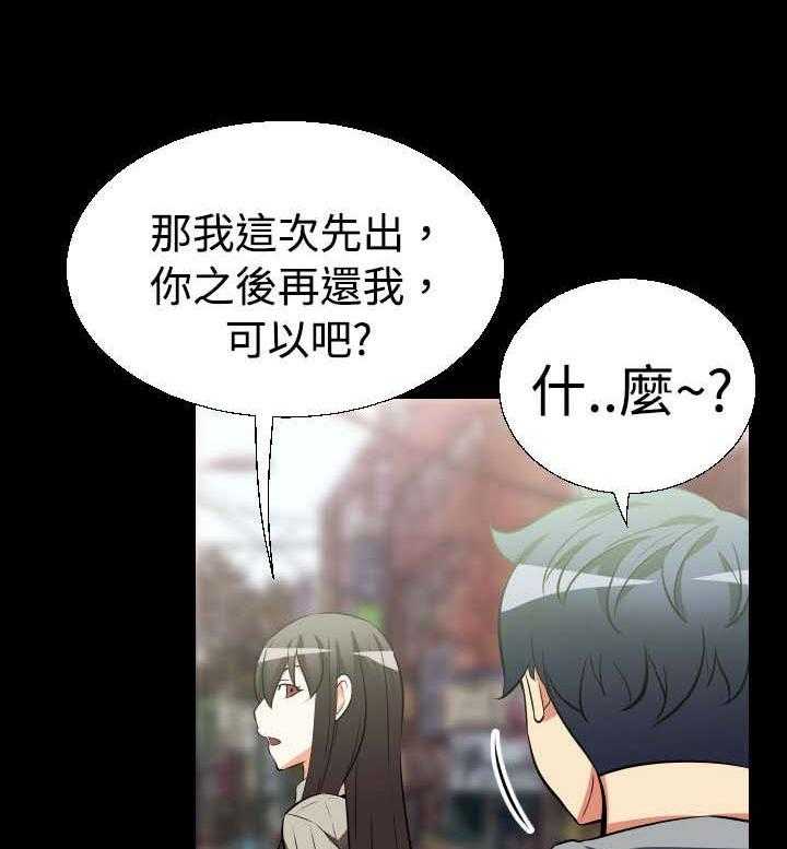 《超级作弊器》漫画最新章节第19话 19_赔钱免费下拉式在线观看章节第【27】张图片