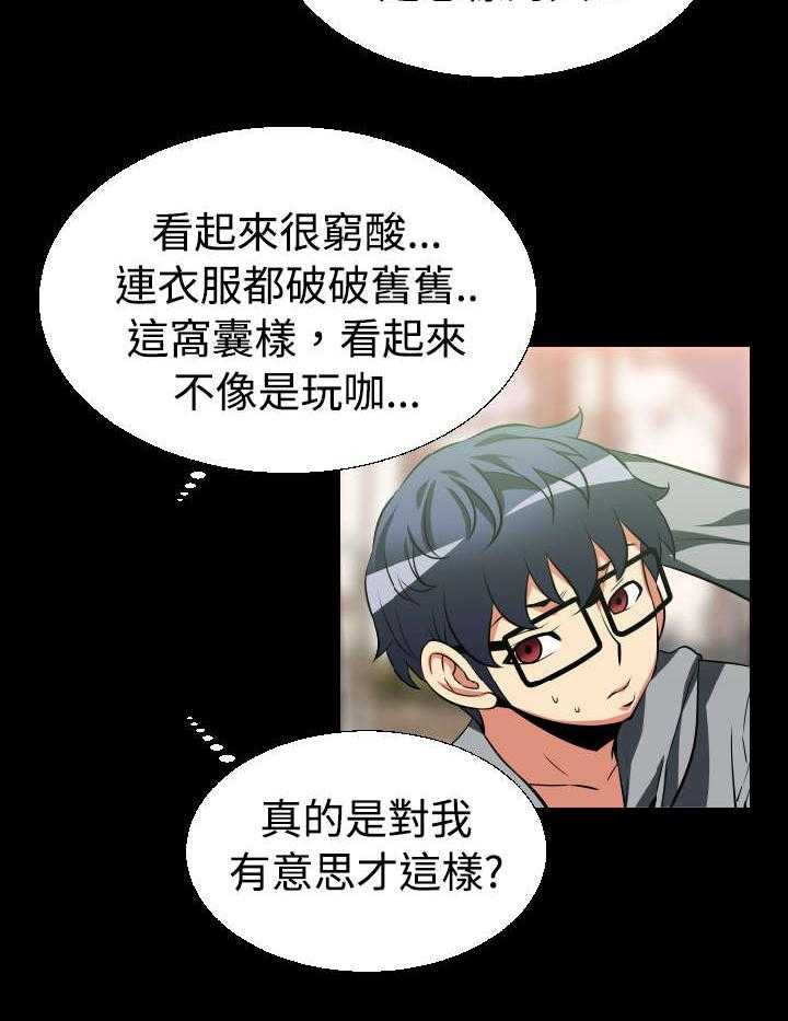 《超级作弊器》漫画最新章节第19话 19_赔钱免费下拉式在线观看章节第【13】张图片