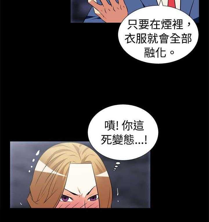 《超级作弊器》漫画最新章节第18话 18_遇见免费下拉式在线观看章节第【16】张图片