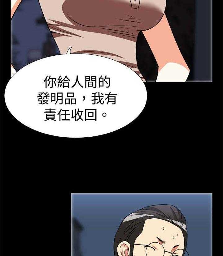 《超级作弊器》漫画最新章节第17话 17_收回免费下拉式在线观看章节第【10】张图片