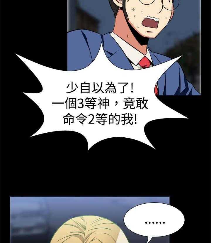 《超级作弊器》漫画最新章节第17话 17_收回免费下拉式在线观看章节第【9】张图片