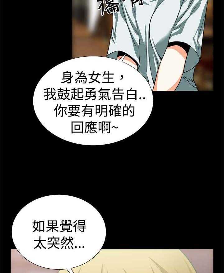 《超级作弊器》漫画最新章节第16话 16_交流免费下拉式在线观看章节第【5】张图片