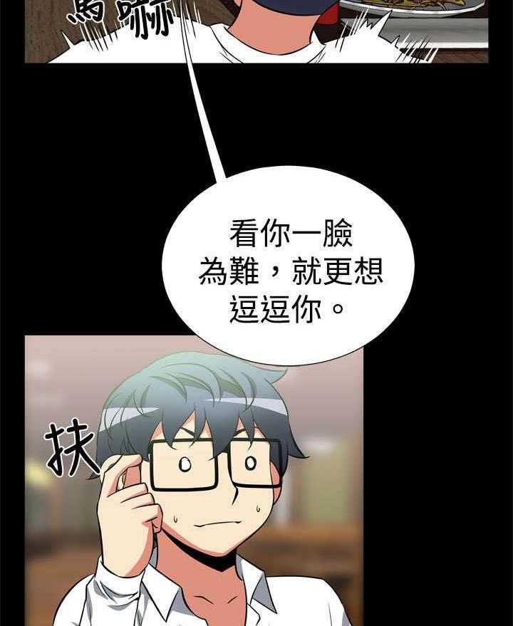 《超级作弊器》漫画最新章节第16话 16_交流免费下拉式在线观看章节第【22】张图片