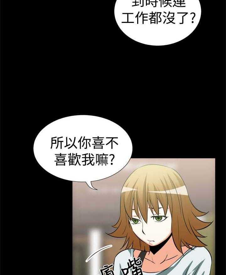 《超级作弊器》漫画最新章节第16话 16_交流免费下拉式在线观看章节第【6】张图片