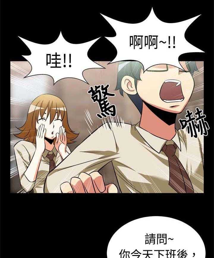 《超级作弊器》漫画最新章节第15话 15_同事免费下拉式在线观看章节第【9】张图片