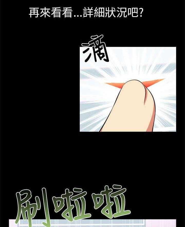 《超级作弊器》漫画最新章节第15话 15_同事免费下拉式在线观看章节第【14】张图片