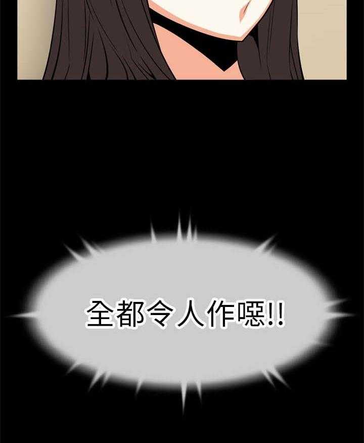 《超级作弊器》漫画最新章节第14话 14_理想人选免费下拉式在线观看章节第【20】张图片