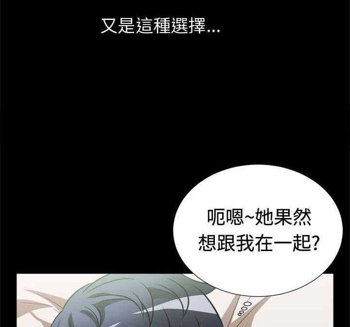 《超级作弊器》漫画最新章节第14话 14_理想人选免费下拉式在线观看章节第【15】张图片