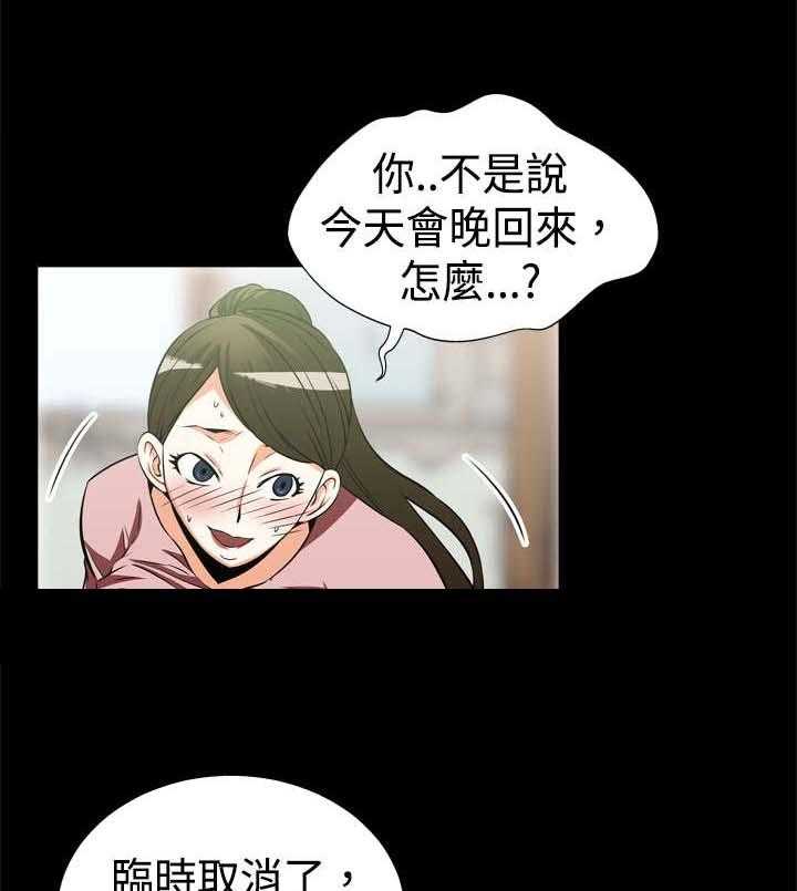 《超级作弊器》漫画最新章节第13话 13_发现免费下拉式在线观看章节第【8】张图片