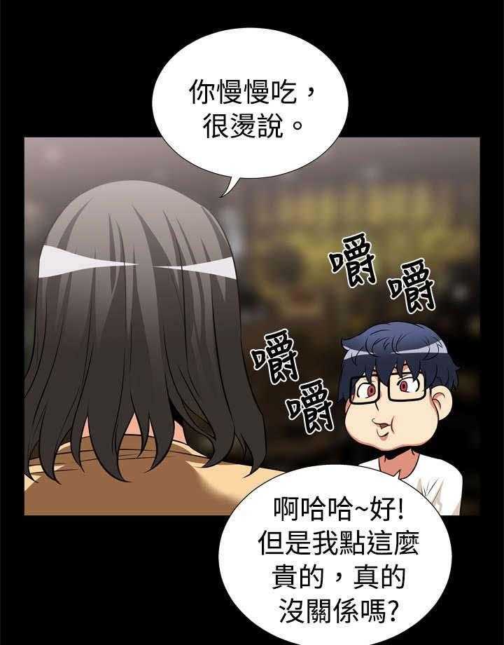 《超级作弊器》漫画最新章节第13话 13_发现免费下拉式在线观看章节第【21】张图片