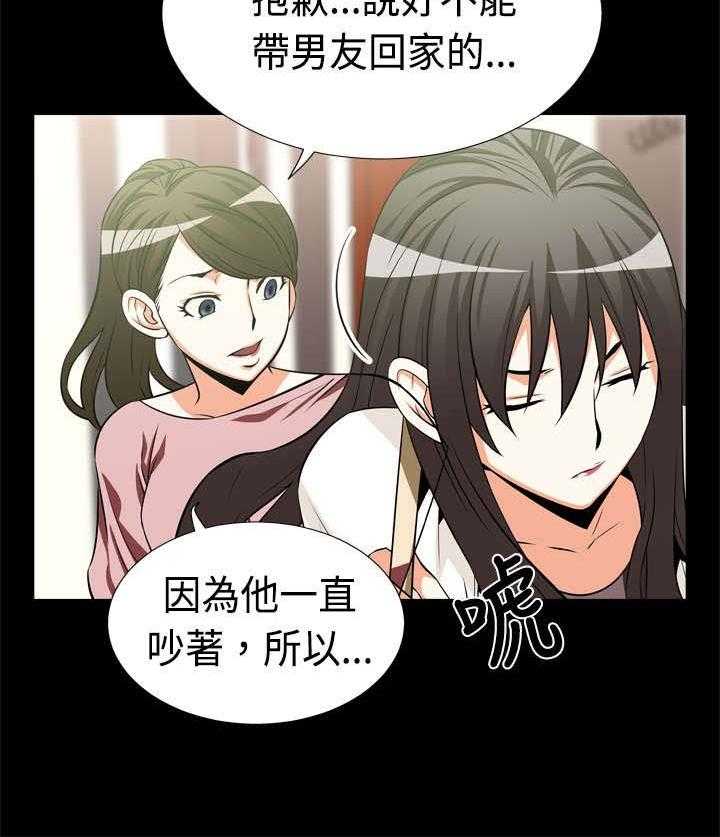 《超级作弊器》漫画最新章节第13话 13_发现免费下拉式在线观看章节第【1】张图片