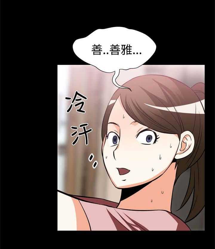 《超级作弊器》漫画最新章节第13话 13_发现免费下拉式在线观看章节第【10】张图片