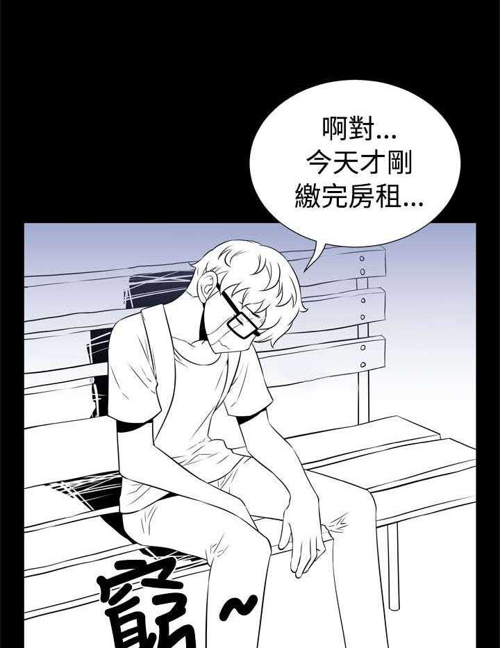 《超级作弊器》漫画最新章节第13话 13_发现免费下拉式在线观看章节第【26】张图片