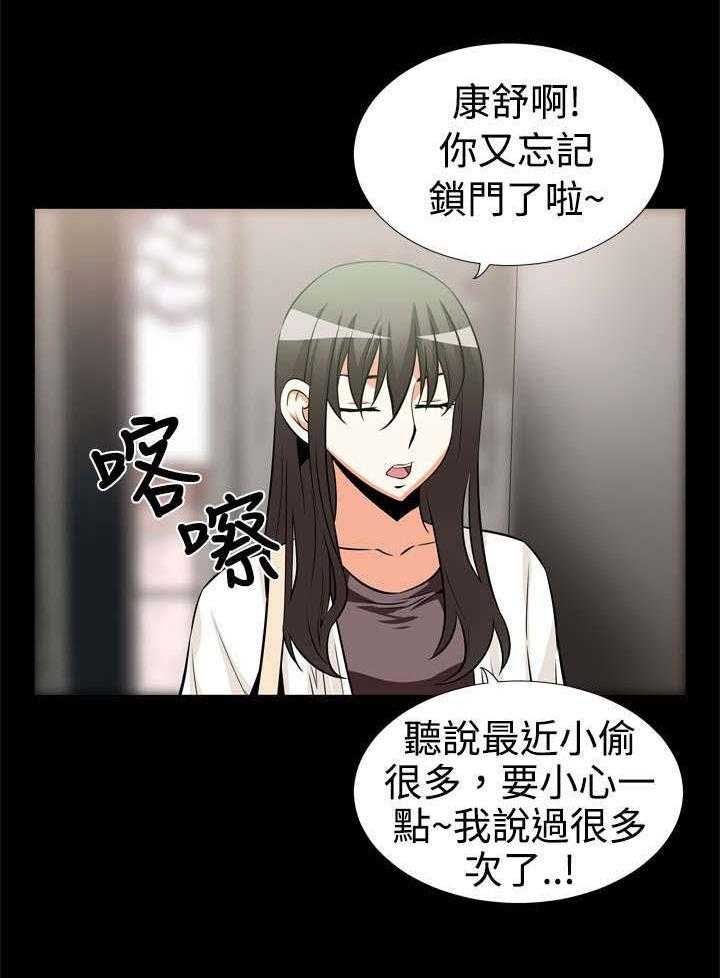 《超级作弊器》漫画最新章节第13话 13_发现免费下拉式在线观看章节第【11】张图片