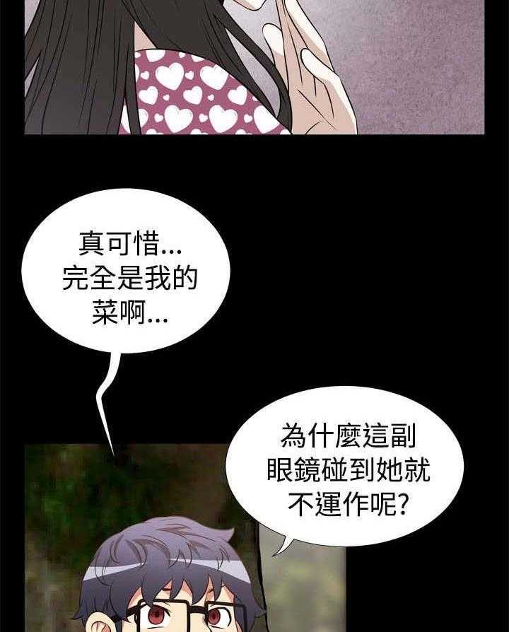 《超级作弊器》漫画最新章节第12话 12_免疫免费下拉式在线观看章节第【4】张图片