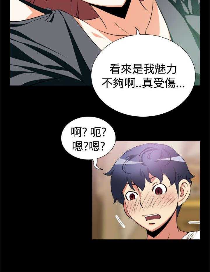 《超级作弊器》漫画最新章节第10话 10_梦幻免费下拉式在线观看章节第【27】张图片